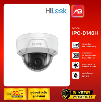 ราคา HiLook กล้องวงจรปิด IP 4 ล้านพิกเซล รุ่น IPC D140H (13089279588)