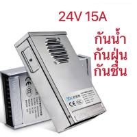 ราคา 24V 15A 360W Switching Power Supply Driver Transformer for LED Strip Security Camera (20583384123)