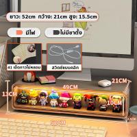 ราคา กล่องโชว์โมเดล ชั้นวางจอคอม 2in1 52 21 15 5cm มีลิ้นชัก มีไฟ ชั้นวางหน้าจอคอมพิวเตอร์ สามารถรับน้ําหนักได้55กิโลกรัมใช้ในครัวเรือน สํานักงาน กล่องเก็บโมเดล กล่องใส่ของ (21804438895)
