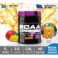 ราคา SCITEC BCAA Xpress 280g อะมิโน บีซีเอเอ แบบผงมีรสชาติ (7170866861)