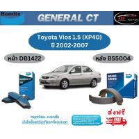 ราคา ผ้าเบรค BENDIX GCT หน้า หลัง Toyota Vios 1 5 ปี 2002 2007 เบนดิก โตโยต้า วีออส (18880073916)