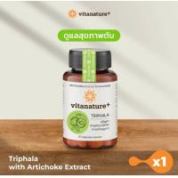 ราคา 1กระปุก 30แคปซูล Vitanature Triphala ไวตาเนเจอร์พลัส ตรีผลา และ สารสกัดอาร์ติโชค พลูคาว อาหารเสริม สุขภาพดี (21764420725)