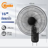 ราคา Wanke 1แถม1 พัดลม 16 นิ้ว ถูกๆ พัดลมผนัง16นิ้ว มีรีโมท พัดลมไฟฟ้า พัดลม18นิ้ว ส่ายหัวได้ พัดลมครัวเรือน พัดลมติดผนัง 14นิ้ว (17508284653)