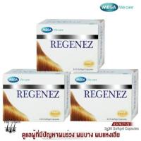 ราคา Mega we care Regenez Hair Tonic 30 ml รีจีเนซ แฮร์โทนิค สเปรย์ ปัญหาผมร่วง ผมบาง (21350896586)