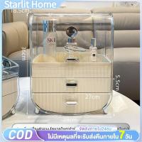 ราคา กล่องเก็บเครื่องสำอางค์ ชั้นวางเครื่องสำอางค์ กล่องเก็บสกินแคร์ cosmetic box มี 2 ขนาด cosmetic display rack มีลิ้นชัก (21722752847)