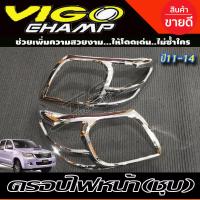 ราคา ครอบไฟท้าย ชุบโครเมี่ยม 2 ชิ้น โตโยต้า วีโก้ แชมป์ Toyota Vigo Champ 2011 2012 2013 2014 R (16931020949)
