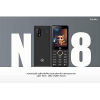 ราคา NOVA PHONE รุ่น N8 มือถือปุ่มกด จอใหญ่ เมนูภาษาไทย บลูทูธ ไฟฉาย ลำโพงเสียงดัง ส่งฟรี ประกันศูนย์ไทย 1ปี เก็บเงินปลายทาง (21501214342)