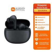 ราคา Xiaomi Redmi Buds 4 Active รับประกันศูนย์ 1ปี หูฟังบลูทูธตัดเสียงรบกวน หูฟังไร้สาย หูฟังบลูทูธ หูฟังกันน้ำ หูฟังxiaomi (21538510591)