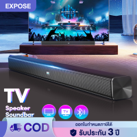 ราคา ลำโพงซาวด์บาร์ TV Speaker Soundbar Bluetooth 78cm ลำโพง ลำโพงทีวี USB Bluetooth Speaker 6D เชื่อมต่อทีวี คอม มือถือ (21793985759)