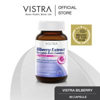 ราคา 60 เม็ด ส่งฟรี VISTRA Bilberry Extract Plus Lutein Beta Carotene 60 Tabs วิสทร้า สารสกัดจากบิลเบอร์รี่ ผสมลูทีน เบต้า แคโรทีน และวิตามินอี 60 เม็ด (21720109847)