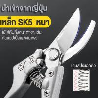 ราคา Made in Japan ที่ตัดกิ่งไม้ กรรไกรตัดกิ่งไม้ กรรไกรทำสวนทำจากเหล็ก SK5 ตัดกิ่งไม้ได้อย่างง่ายดาย 22 mm กรรไกรตัดแต่งกิ่ง เครื่องมือจัดทำสวน กันไกรตัดกิ่ง (20470103737)