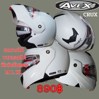 ราคา หมวกกันน็อคAvex รุ่น Crux เปิดคางได้ มีแว่นกันแดดในตัว นวมถอดได้ มี M L XL Avex แท้ (18958509547)