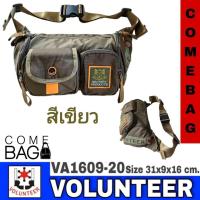 ราคา กระเป๋าคาดเอวVolunteerแท้ VA1609 20 (673218380)