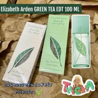ราคา Elizabeth Arden GREEN TEA EDT 100 ML กล่องซีล กลิ่นหอมแนวซิตรัส (20563274866)
