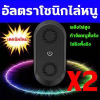ราคา ไม่ได้ผลคืนเงิน GESILE เครื่องไล่หนู2024 อัพเกรดใหม่ ลำโพงคู่ กำลังไฟสูง เครื่องไล่หนูsonic เทคโนโลยีอัลตราโซนิก 360 องศา ที่ไล่หนูไฟฟ้า ภายใน10000m ไม่มีหนู งู ตะขาบ แมงมุม ไล่จิ้งจก ฯลฯ ไล่หนูถาวร เ