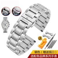 ราคา Bulova สายนาฬิกา baoluhua สายนาฬิกาสแตนเลสสตีลหัวเข็มขัดผีเสื้อสำหรับผู้ชายและผู้หญิงสายนาฬิกา20 22mm (18048846285)