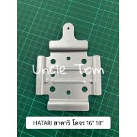 ราคา เหล็กยึดพัดลม สำหรับพัดลมผนัง ข้างฝา เพดาน ฮาตาริ มิตซู อิมาร์เฟล็กซ์ ฮิตาชิ มีราคาส่ง อังเคิ้ลทอม (14114455427)