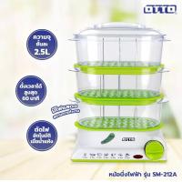 ราคา หม้อนึ่งไฟฟ้า OTTO รุ่น SM 212A (19480862559)