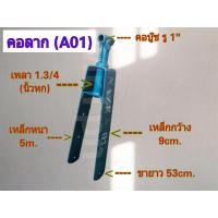 ราคา คอลากสาลี่ หูลากเทเลอร์ ต่อพวงรถไถนา รุ่นคอบู๊ช ปรับได้ มีสปริงรับแรงกระแทก คอลากเทเลอร์ หูลากรถไถนา คอลากรถไถ อุปกรณ์ต่อพ่วง (21031624030)