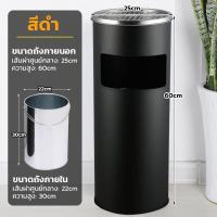 ราคา ของไทยพร้อมส่ง ถังขยะสแตนเลส ถังขยะทรงสูง ถังขยะกลม ถังขยะเหล็กเคลือบทรงกลม ถังขยะเขี่ย ถังขยะแยกในตัวเพื่อทำความสะอาดง่าย วัสดุอย่างดี แข็งแรงทนทาน มีให้เลือกทั้งสีดำ สีเงิน (21326638945)