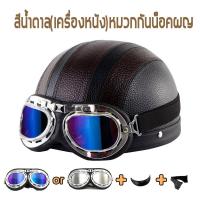 ราคา ซื้อ 1 แถม 4 หมวกกันน็อคฮาเล่ย์ หมวกกันน็อคเต็มใบ หมวกกันน็อค หมวกมอเตอร์ไซค์ หมวกกันน็อคผู้ชาย หมวกกันน็อคแท้ หมวกกันน็อคทรงเรโทร์ แถม 1แถม (21760218828)