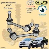 ราคา CL 3890R L ลูกหมากกันโคลงหน้า วีโก้ Vigo prerunner ปี 2004 ถึง 2016 จำนวนต่อ 1คู่ Brand Cera รับประกัน3เดือน (21299533738)
