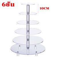 ราคา จัดส่งจากประเทศไทย 4 5 6ชั้น ชั้นวางเค้กคัพเค้กอะคริลิค ที่วางเค้ก ชั้นวางเค้กอะคริลิคใส ชั้นวางคัพเค้ก ถอดออกได้และประกอบฟรี (21674275152)