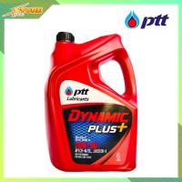 ราคา ปตท PTT DYNAMIC PLUS 20W 50 ขนาด 6 ลิตร น้ำมันเครื่องยนต์ ดีเซล (4868512381)