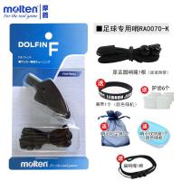 ราคา Molten Molten นกหวีดพิเศษสำหรับผู้ตัดสินฟุตบอลนำเข้านกหวีดผู้ตัดสินระดับมืออาชีพนกหวีดสำหรับการฝึกการแข่งขัน ra0070 (11997825882)