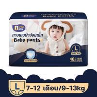 ราคา Esatop พร้อมส่ง BERMA BABY 48 ชิ้น กางเกงผ้าอ้อมเด็ก ผ้าอ้อมแบบกางเกง Baby Pants ไซส์ M L XL XXL แพมเพิสเด็ก (21678222202)