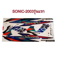 ราคา สติ๊กเกอร์ติดรถมอเตอร์ไซด์ สำหรับ HONDA SONIC เก่า ปี2003 สีน้ำเงิน (209565857)