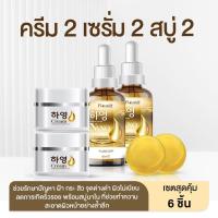 ราคา ครีมฮายอง HAYEONG CREAM เซรั่ม สบู่ ของแท้ 100 สูตรแพทย์ สลาย ฝ้า กระ ริ้วรอย ตีนกา คืนผิว กระจ่างใส ย้อนวัย ดู เด็กลง ส่งฟรี (21733261897)
