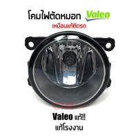 ราคา แท้เบิกศูนย์ ไฟสปอร์ตไลท์ ไฟตัดหมอก D MAX 2020 2021 2WD 4WD ตัวเตี้ย ตัวสูง 1ดวง 1คู่ ISUZU DMAX 2020 8983482101 (16352906755)