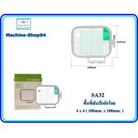 ราคา สะดึงจักรปัก brother สะดึงปักชื่อ สะดึงปักเสื้อ มี3ขนาด สำหรับจักรกระเป๋าหิ้วBrother Innovis (20333463939)