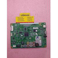 ราคา เมนบอร์ด LG รุ่น 42LA6130 50LA6130 พาร์ท EAX64910705 549 (19847366925)