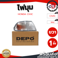ราคา ไฟมุม ฮอนด้า ซีวิค ปี 92 ข้างขวา รุ่น3ประตู HONDA CIVIC 1992 RH 3D โกดังอะไหล่ยนต์ อะไหล่ยนต์ รถยนต์ (13992337417)