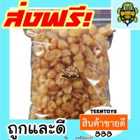 ราคา ต้มน้ำได้ ลำไยอบแห้ง เนื้อสีทอง 500 กรัม ลำไย เกรด AAA ผลิตใหม่ตลอด ไม่เหม็นหืน สูตรลับเฉพาะ ถั่วตราเต่า (21827862355)