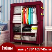 ราคา ตู้เสื้อผ้าผ้า 70 90 118CM ตู้เสื้อผ้ามัลติฟังก์ชั่น ราคาถูก ตู้ใส่เสื้อผ้า จุได้มาก มีซิป ตู้เสื้อผ้าเดี่ยว ผ้าใบ ตู้ผ้า (21495016987)