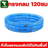 ราคา ความยาว 180 ซม 210 ซม 262 ซม 305 ซม สระน้ำเป่าลม สระน้ำขนาดใหญ่ PVC ปกป้องอย่างหนาถึง 3 ชั้น สระว่ายน้ำเป่าลม สระน้ำเด็ก สระเป่าลม อ่างน้ำเป่าลม ของเล่นเด็ก Swimming Pool สระน้ำครอบครัว (21590740786)