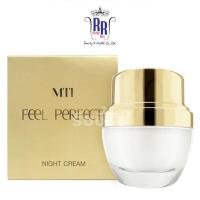 ราคา แท้ ส่งไว MTI ครีมบำรุงผิว Feel Perfect Night Cream ไนท์ครีมทอง บำรุงผิว เอ็มทีไอ ริชชี่ริชบิวตี้ (16981231503)