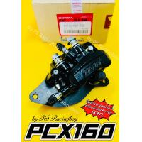 ราคา ปั้มดิสก์เบรคหน้าล่าง PCX160 พร้อมผ้าดิสเบรค ขาจับปั้มครบชุด อย่างดีCKT HONDA ปั้มดิสเบรคหน้าล่างpcx160 ปั้มดิสล่างpcx160 ปั้มดิสก์เบรคหน้าpcx160 ปั๊มดิสเบรคหน้าล่างpcx160 แม่ปั้มดิสเบรคหน้าล่างpcx160