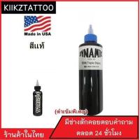 ราคา DYNAMIC USA หมึกสักไดนามิคสีดำเข้ม 1 ออน สีสักลายสีดำ ของแท้จากอเมริกา (8239314258)