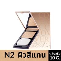 ราคา แพ็คคู่ แป้ง บีเอสซี ซี คัฟเวอร์ ไลท์ พาวเดอร์ BSC C COVER LIGHT POWDER SPF25 PA broad spectrum (17236200842)
