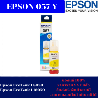 ราคา หมึกเติมแท้ EPSON 057 BK C M Y LC LM น้ำหมึกอิงค์เจ็ทของแท้100 ราคาพิเศษ FOR EPSON Epson EcoTank L805 L18050 (20912769587)