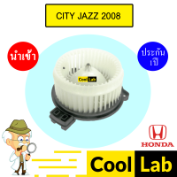 ราคา โบลเวอร์ นำเข้า ฮอนด้า ซิตี้ แจ๊ซ 2008 โบเวอร์ แอร์รถยนต์ BLOWER HONDA CITY JAZZ 2009 2014 018 034 (21610833153)