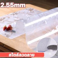 ราคา รับประกันคุณภาพ 1 ปี แผ่นปูโต๊ะ ผ้าปูโต๊ะกันน้ำ แผ่นใสปูโต๊ะ กันลื่น กันน้ำมัน ทนต่อการสึกหรอ ผ้ายางปูโต๊ะแผ่นพลาสติกใส พลาสติกใสหนา แผ่น pvc ใส ปู โต๊ะ หนาพิเศษ 2 5 มม แผ่นพลาสติกใส pvc ผ้าปูโต๊ะ pvc