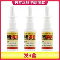 ราคา Fuda Bee Venom Bishuang Propolis Bitong Spray Bishu Shuang Nose Comfort Bisukang Antibacterial WL (21158396091)