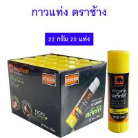 ราคา ยกกล่อง กาวแท่ง ตราช้าง Sticko สีขาว สีน้ำเงิน 8กรัม 10กรัม 22กรัม 40กรัม สติ๊กโก้ (21575375801)