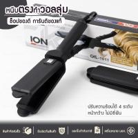ราคา เครื่องหนีบผม CKL179 หน้ากว้าง ร้อนเร็ว ปรับอุณหภูมิได้ 5 ระดับ CKL 719 เครื่องหนีบ ที่หนีบผม เครื่องรีดผม ที่ม้วนผม หนีบผม นีบผม (21748536182)