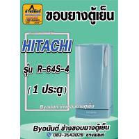 ราคา ขอบยางตู้เย็น HITACHI รุ่น R 64S 4 1 ประตู (21548242612)